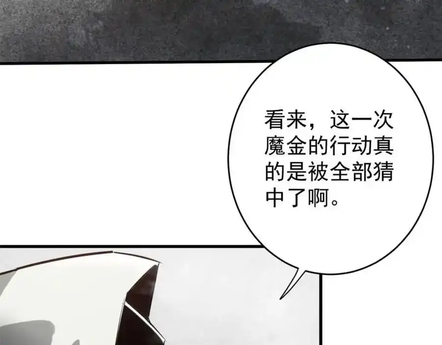 209 亡魂收割者 第134页