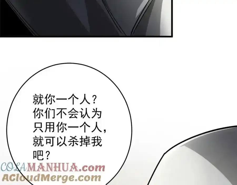 209 亡魂收割者 第137页