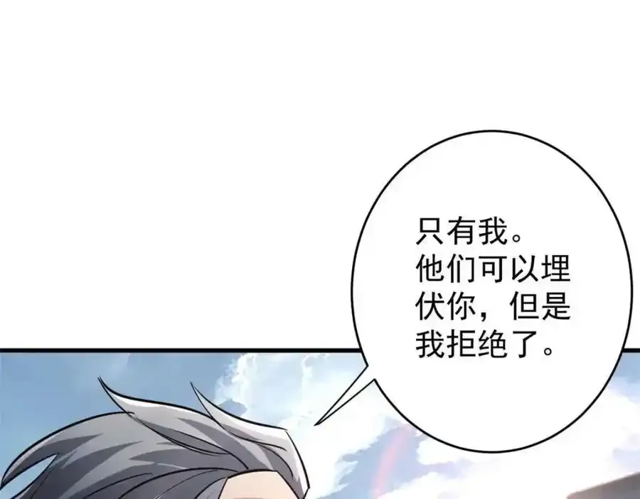 209 亡魂收割者 第143页