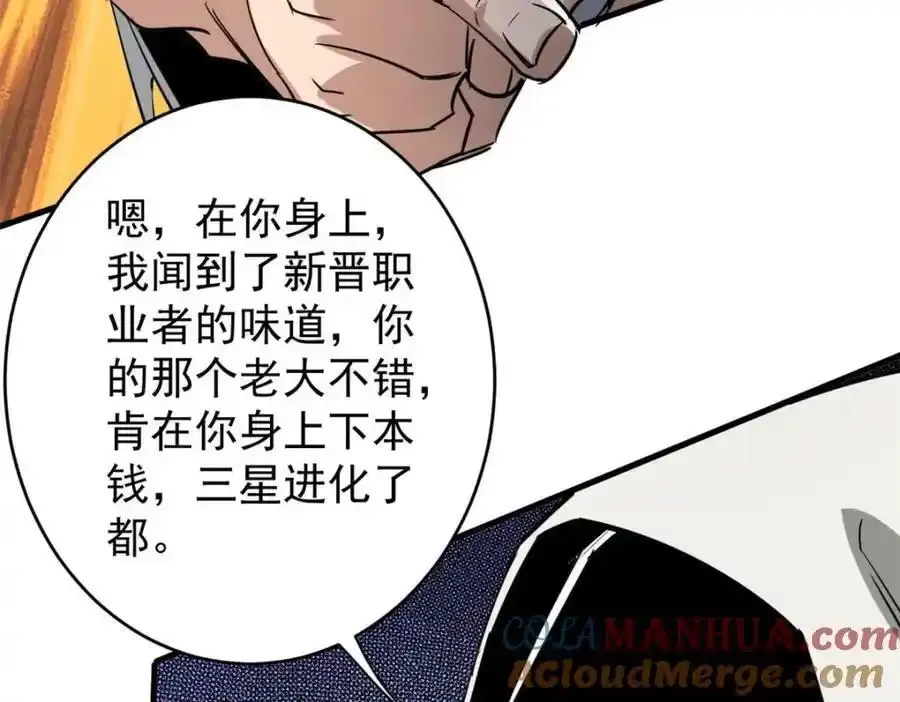 209 亡魂收割者 第149页