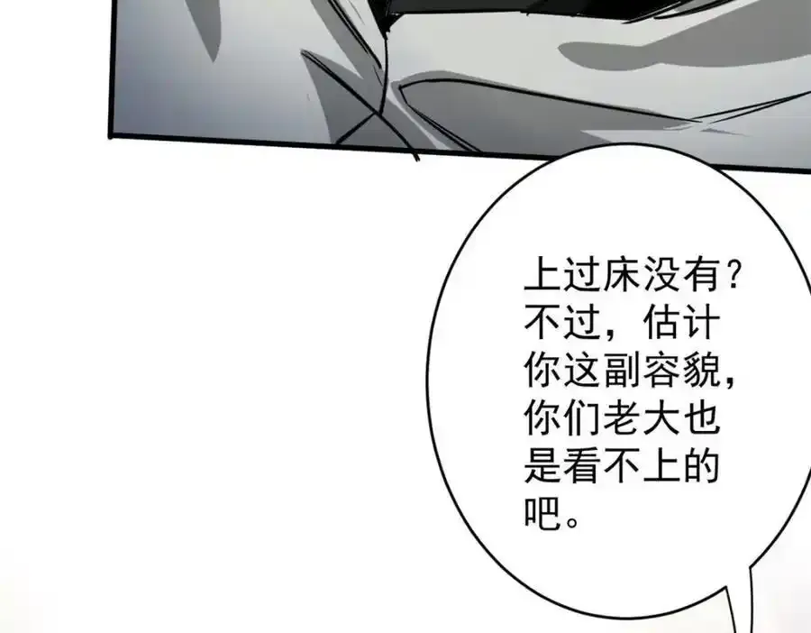 209 亡魂收割者 第152页