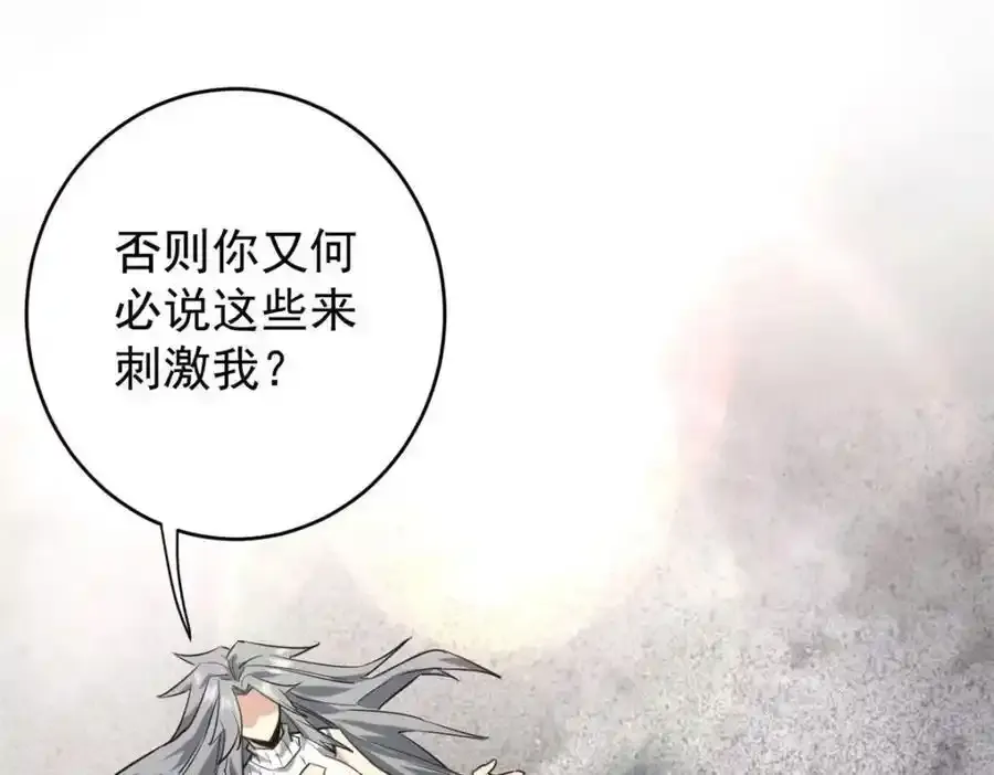 209 亡魂收割者 第159页
