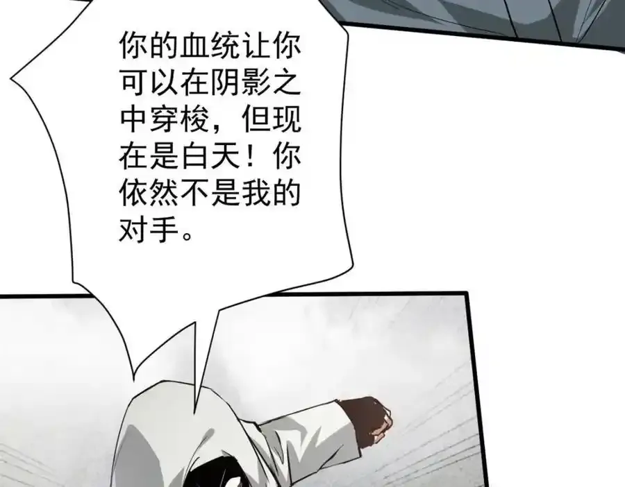 209 亡魂收割者 第198页
