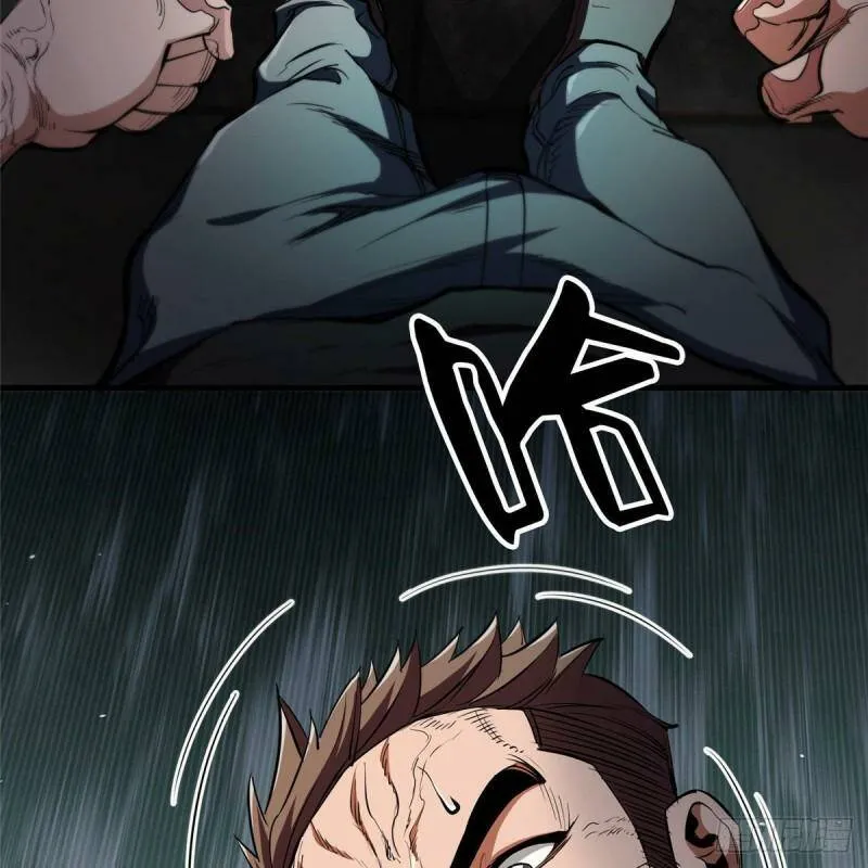 37 守卫兽 第6页