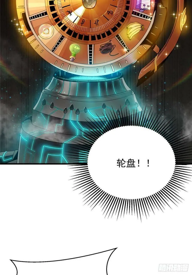 37 守卫兽 第14页