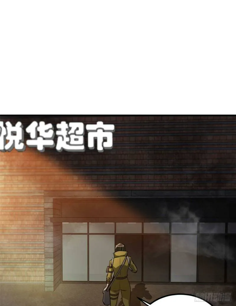 37 守卫兽 第26页