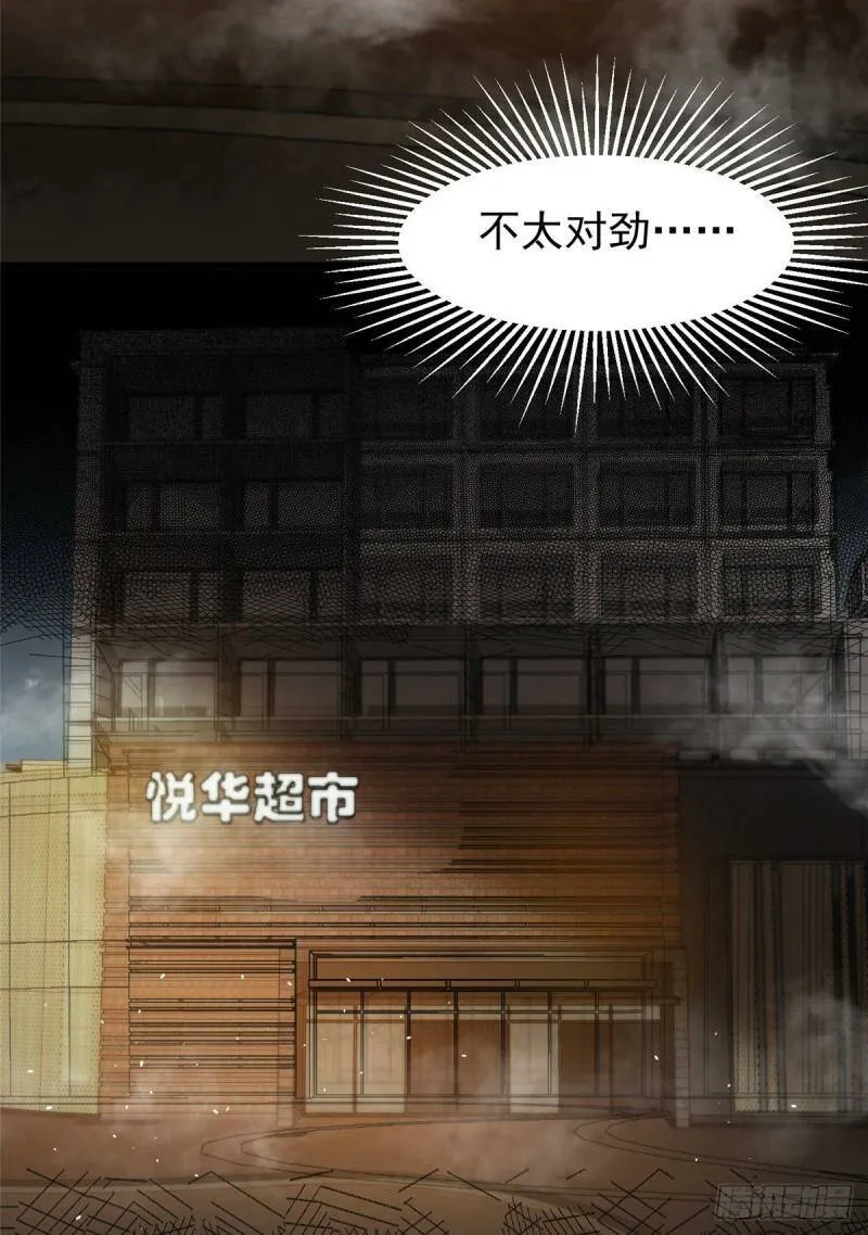 37 守卫兽 第29页
