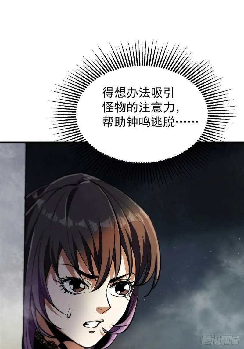 37 守卫兽 第48页