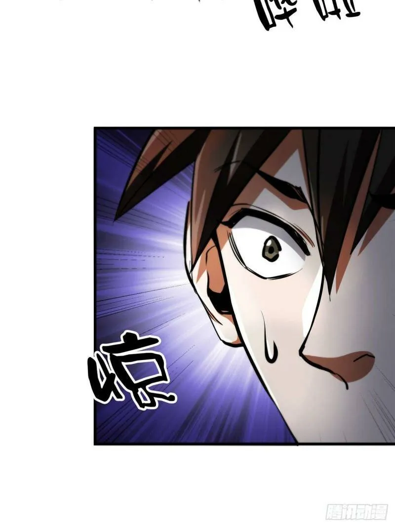 37 守卫兽 第57页