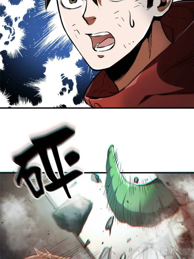 37 守卫兽 第60页