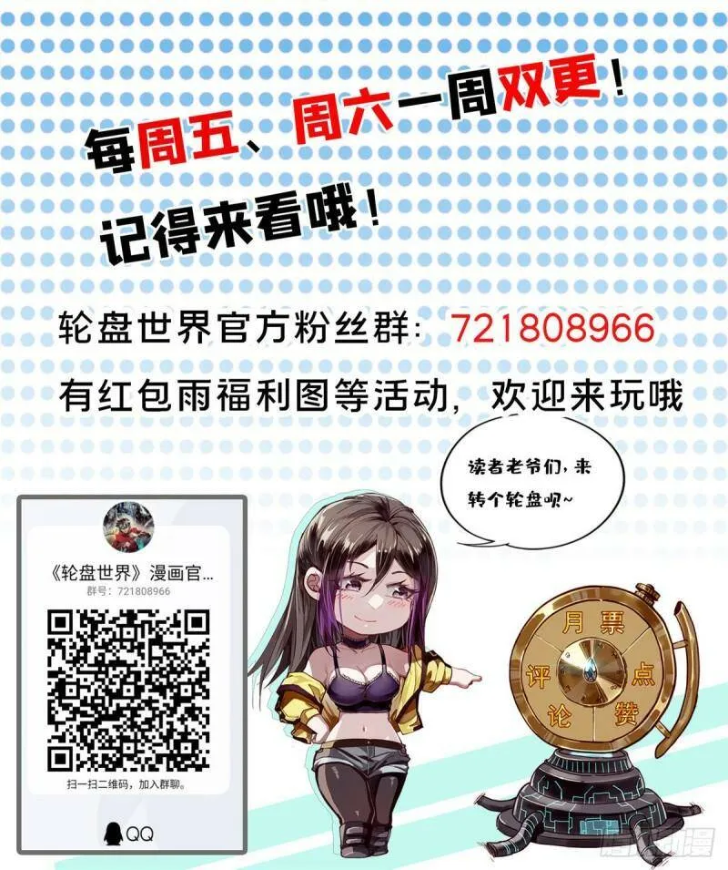 37 守卫兽 第65页