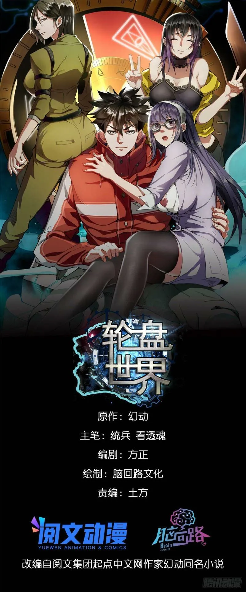 37 守卫兽 第66页