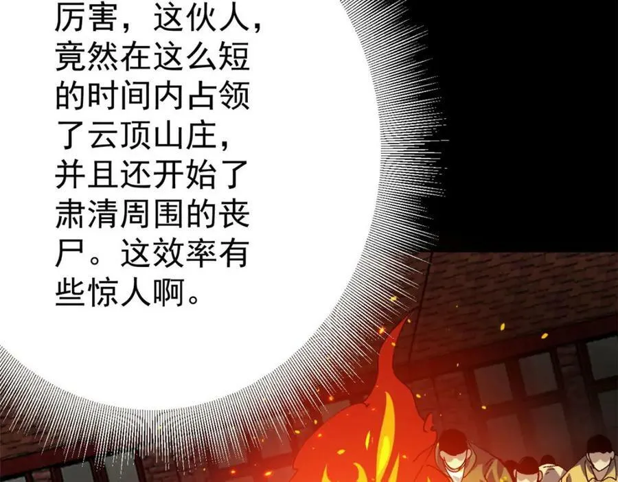 154 人类公敌——魔怪 第12页