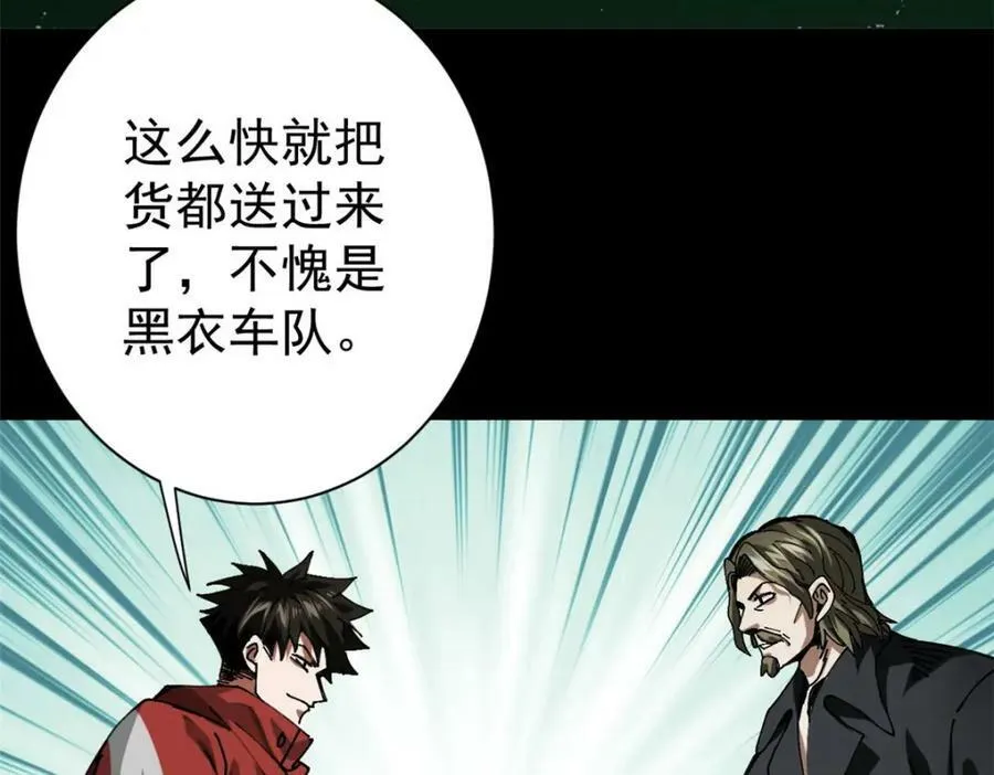 154 人类公敌——魔怪 第20页