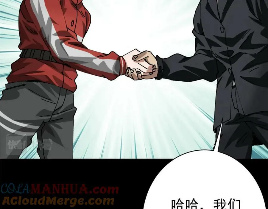 154 人类公敌——魔怪 第21页