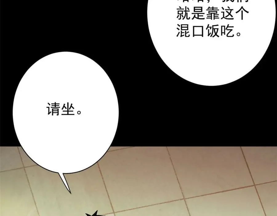 154 人类公敌——魔怪 第23页