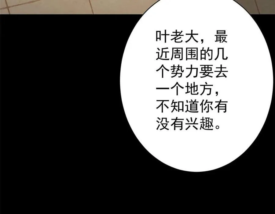 154 人类公敌——魔怪 第27页
