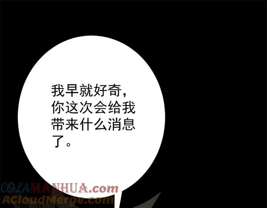154 人类公敌——魔怪 第29页