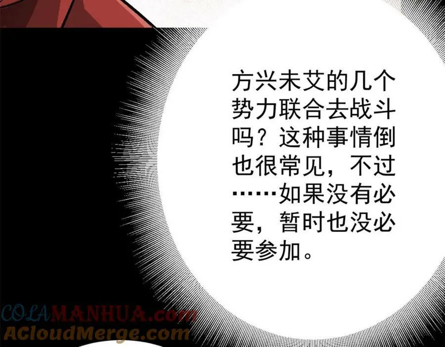154 人类公敌——魔怪 第33页