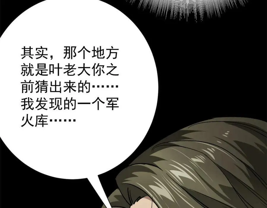 154 人类公敌——魔怪 第35页