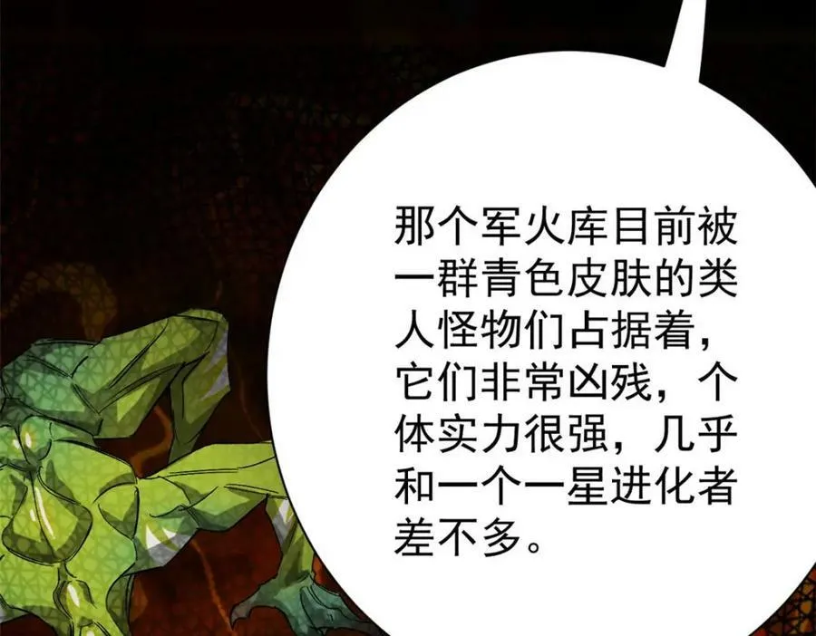 154 人类公敌——魔怪 第39页