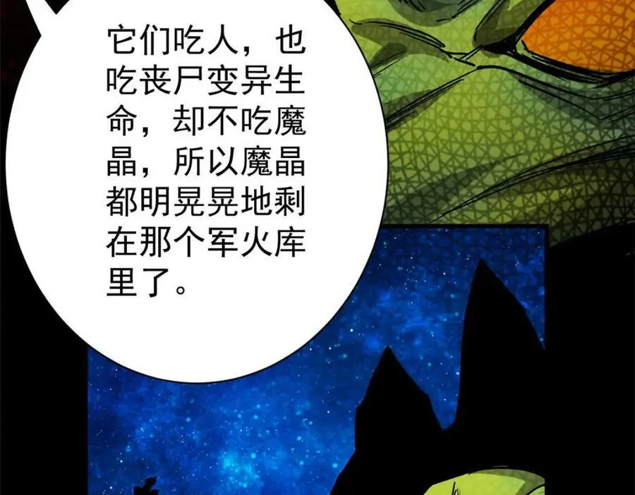 154 人类公敌——魔怪 第44页