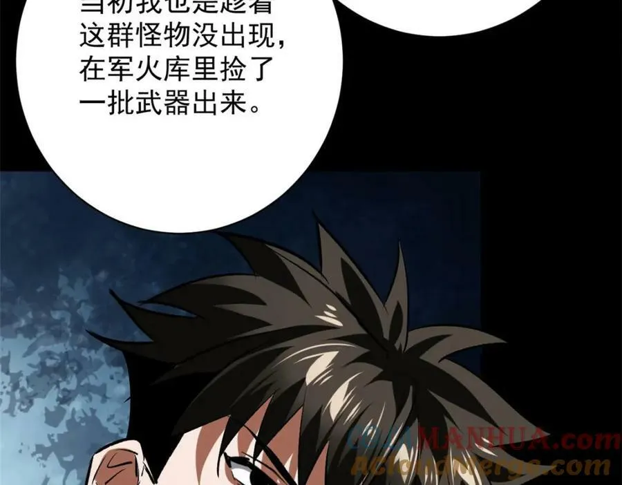 154 人类公敌——魔怪 第57页