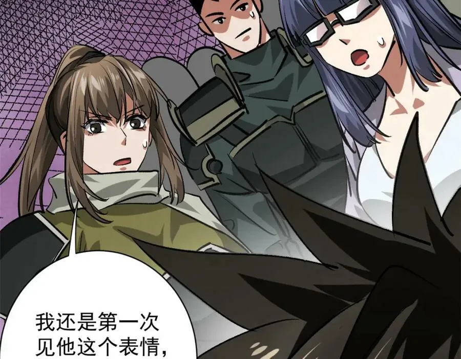 154 人类公敌——魔怪 第62页