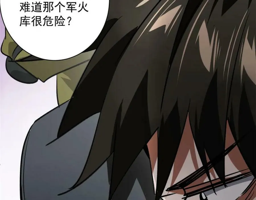154 人类公敌——魔怪 第63页