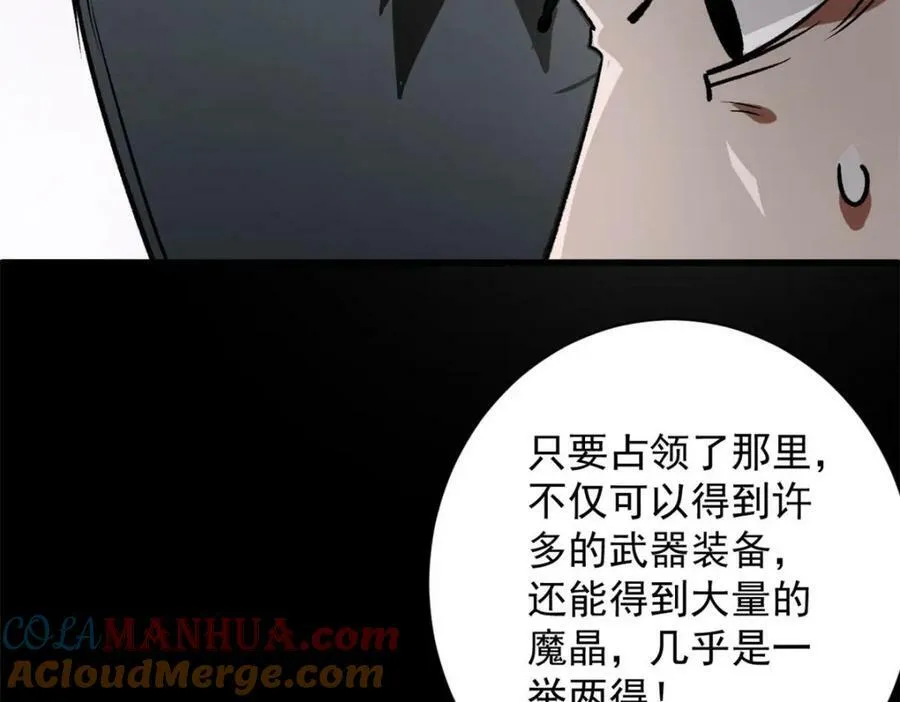 154 人类公敌——魔怪 第65页