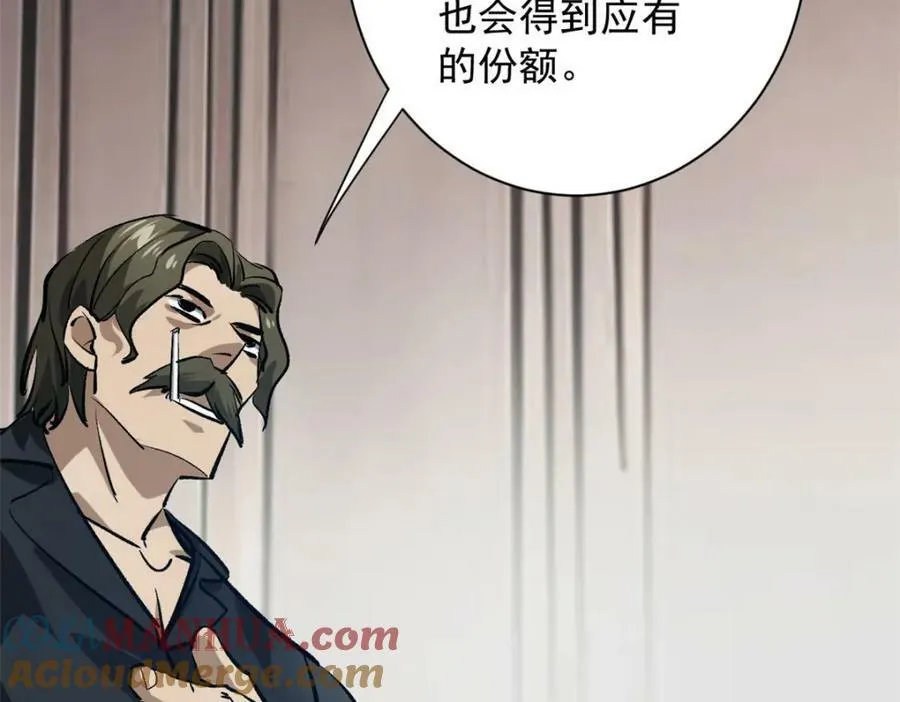 154 人类公敌——魔怪 第69页