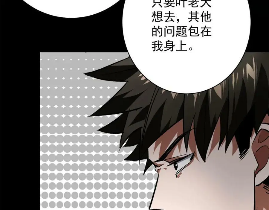 154 人类公敌——魔怪 第74页