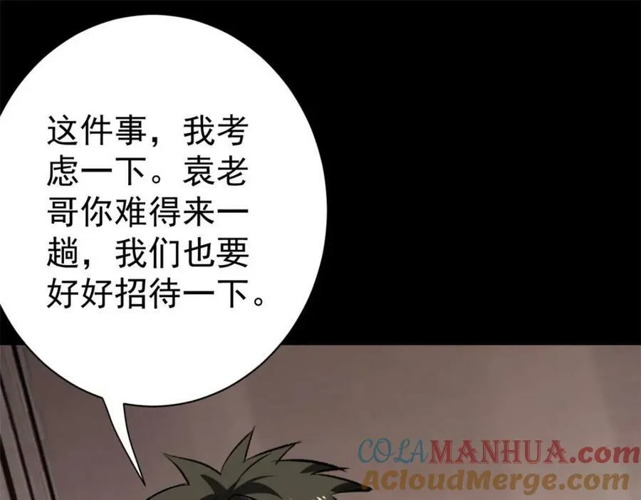 154 人类公敌——魔怪 第77页