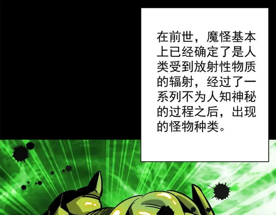 154 人类公敌——魔怪 第96页