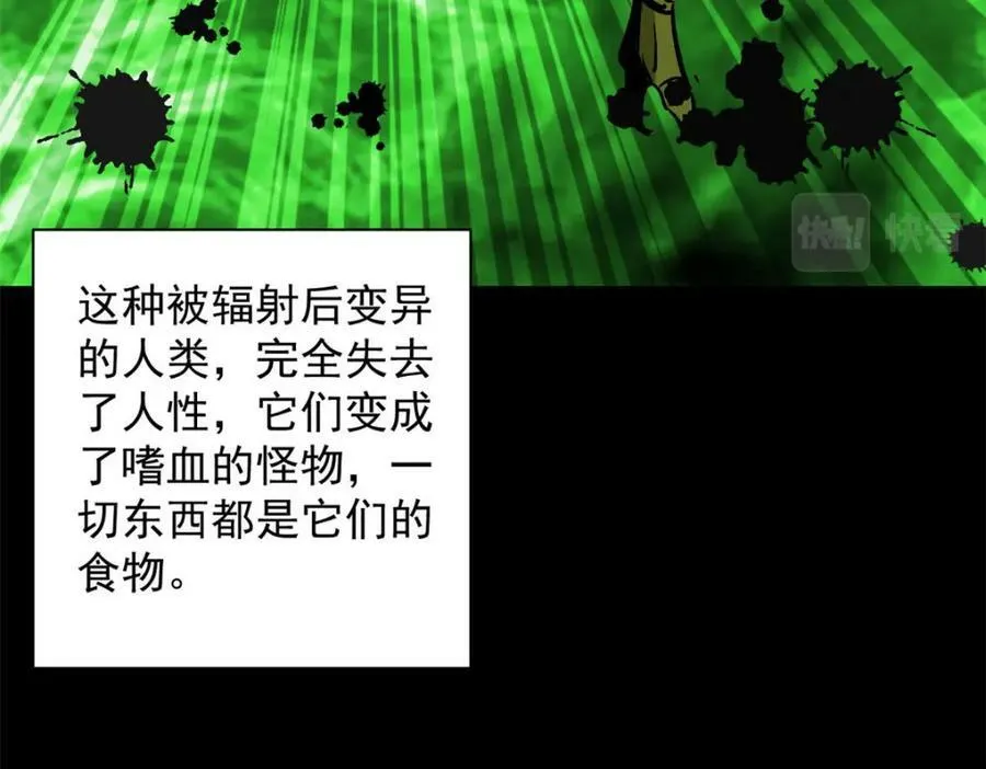 154 人类公敌——魔怪 第99页