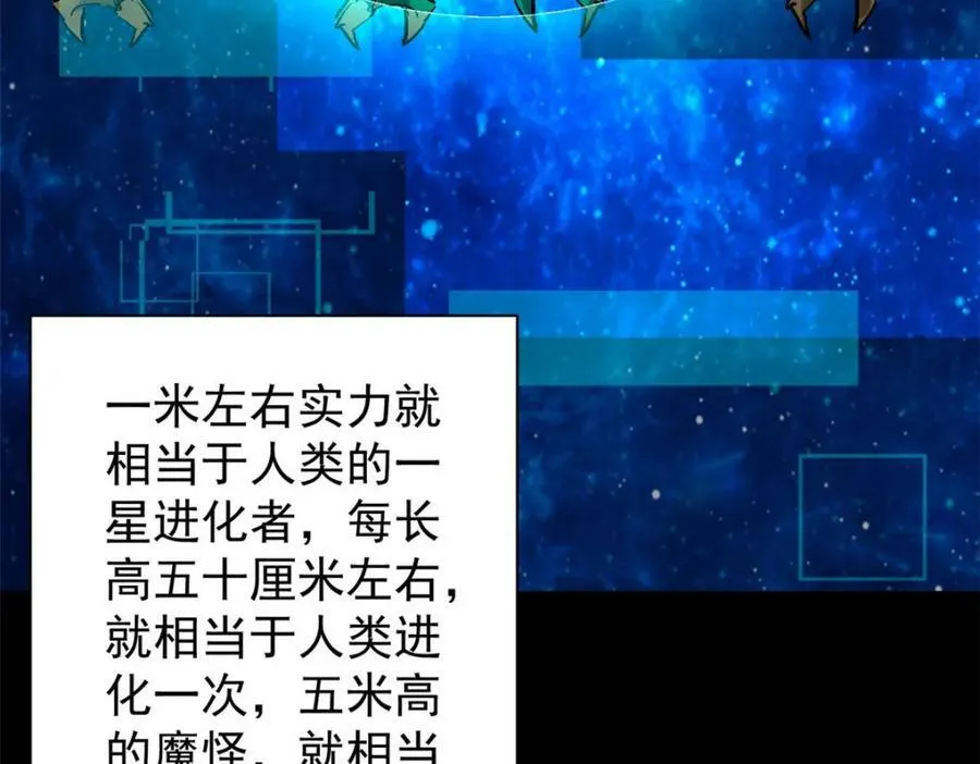 154 人类公敌——魔怪 第104页
