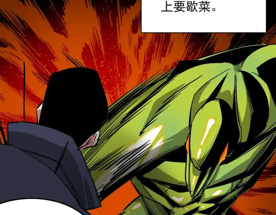 154 人类公敌——魔怪 第107页