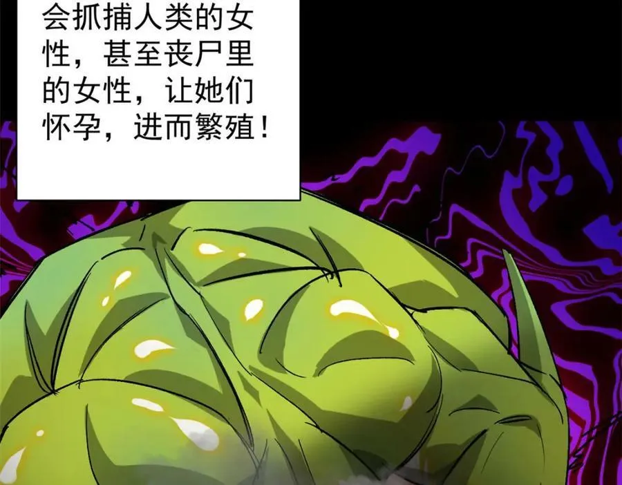 154 人类公敌——魔怪 第110页