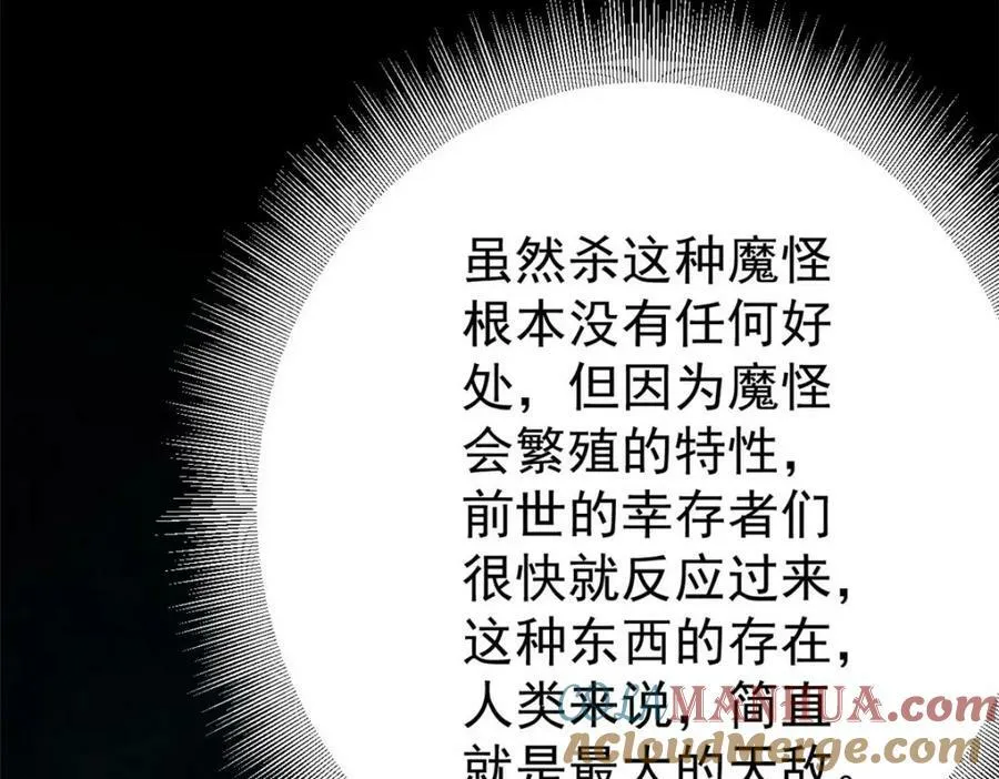 154 人类公敌——魔怪 第113页