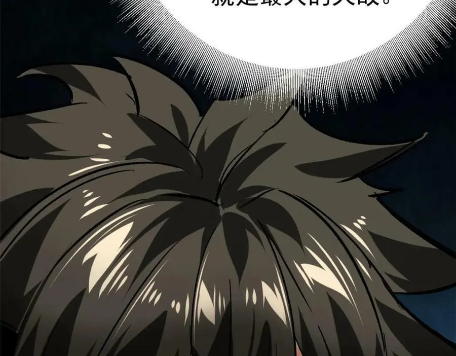 154 人类公敌——魔怪 第114页