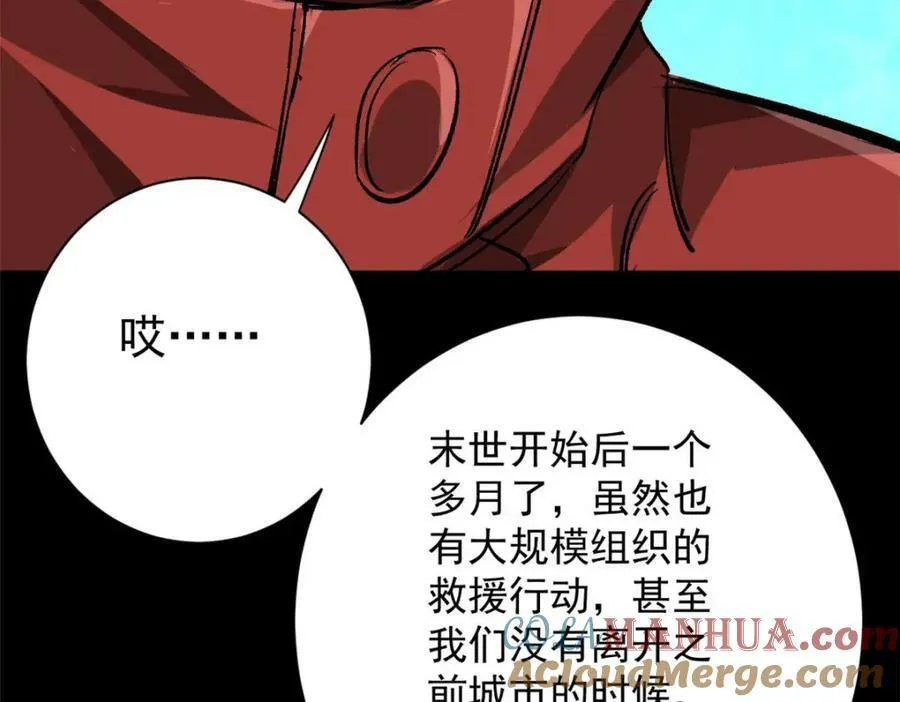 154 人类公敌——魔怪 第117页
