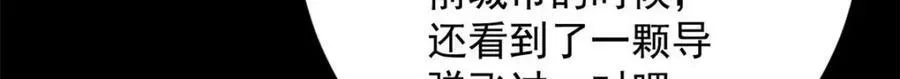 154 人类公敌——魔怪 第118页