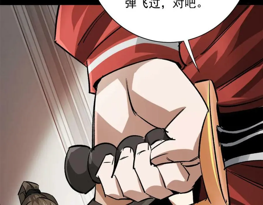 154 人类公敌——魔怪 第119页