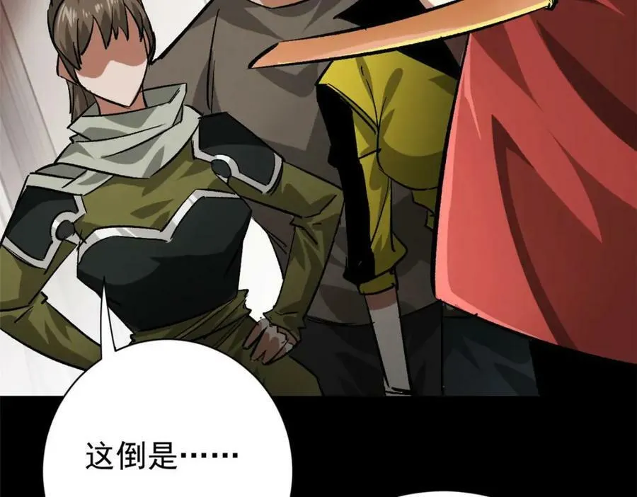154 人类公敌——魔怪 第120页
