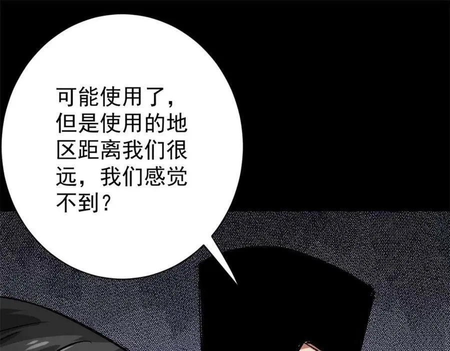 154 人类公敌——魔怪 第128页