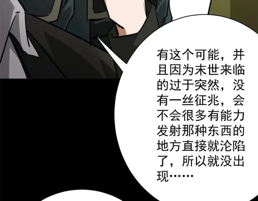154 人类公敌——魔怪 第131页