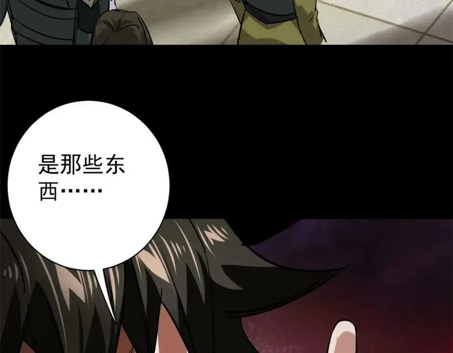 154 人类公敌——魔怪 第138页
