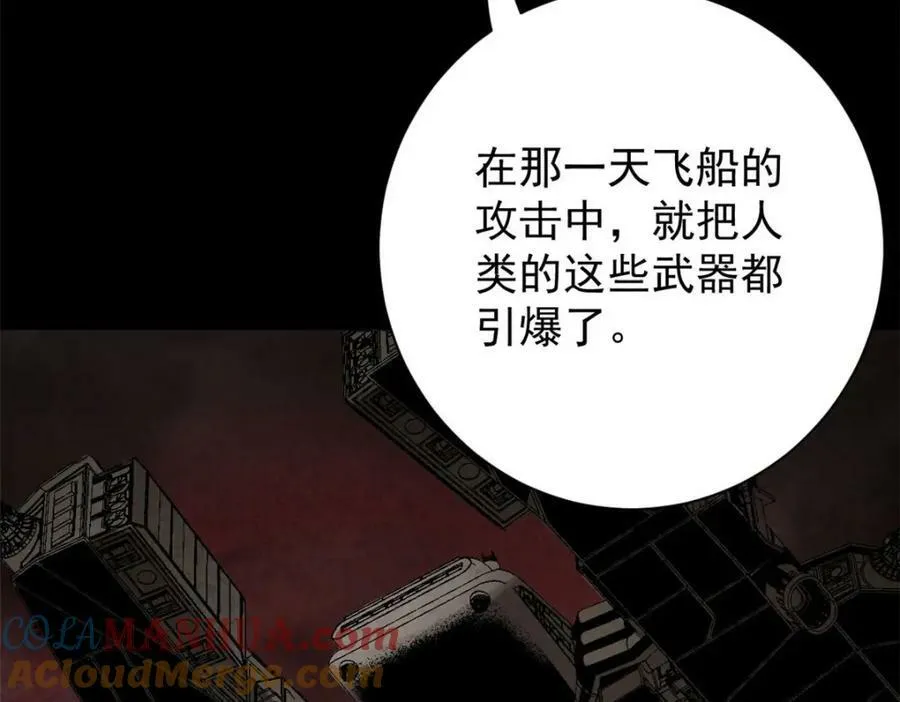 154 人类公敌——魔怪 第141页