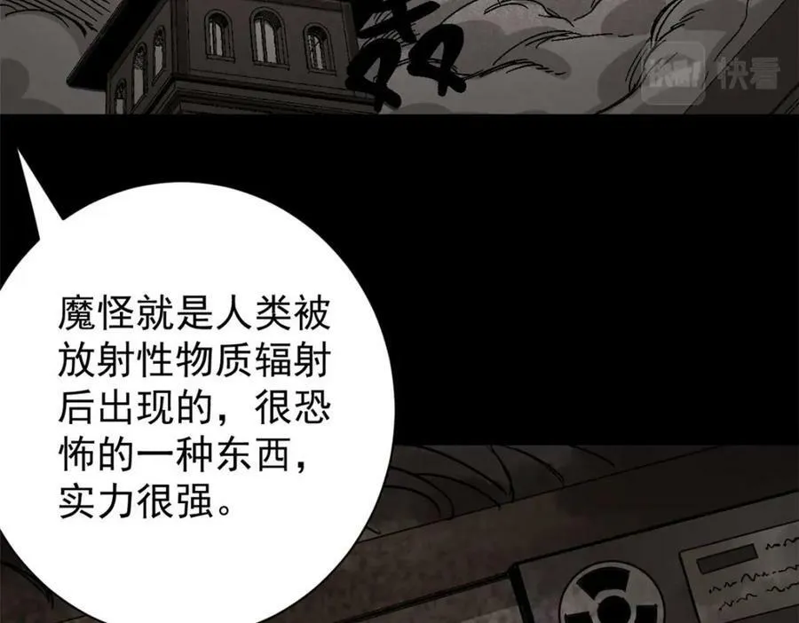 154 人类公敌——魔怪 第144页