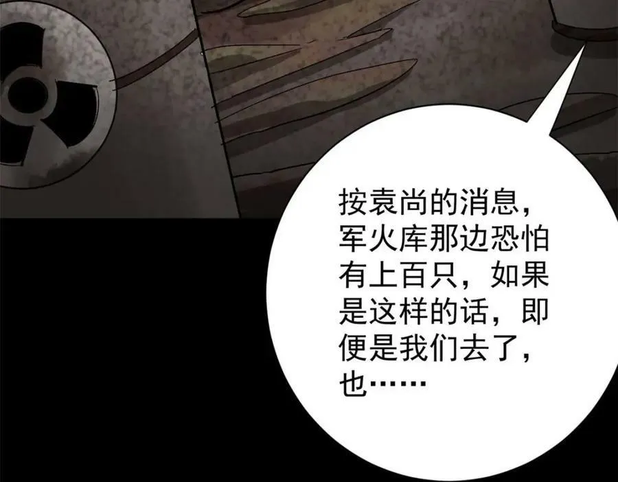 154 人类公敌——魔怪 第147页